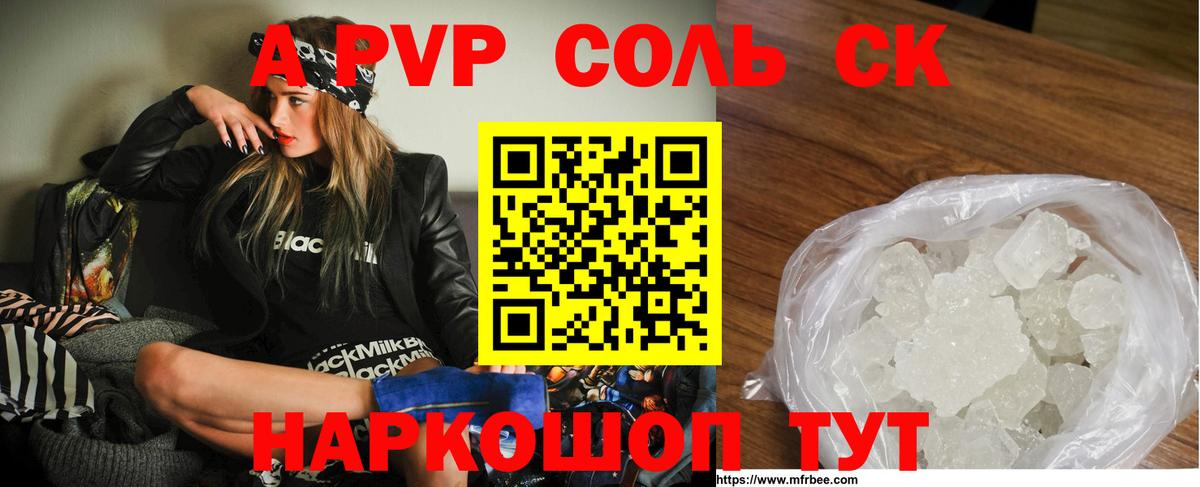 APVP СК Ржев