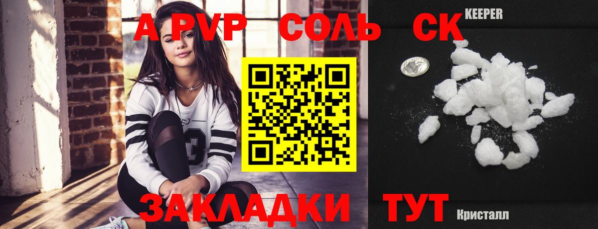 A PVP СК КРИС  A PVP мука  Alpha-PVP  Вход с VPN  Ржев  Alpha-PVP СК КРИС 