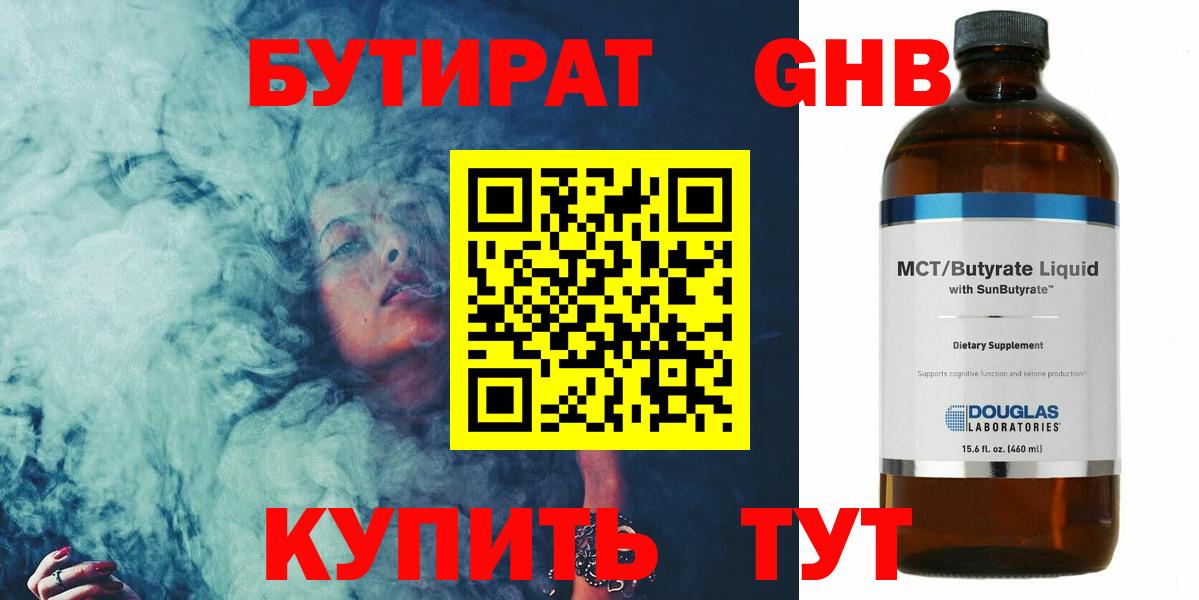 Ржев  БУТИРАТ вода  Вход с VPN 