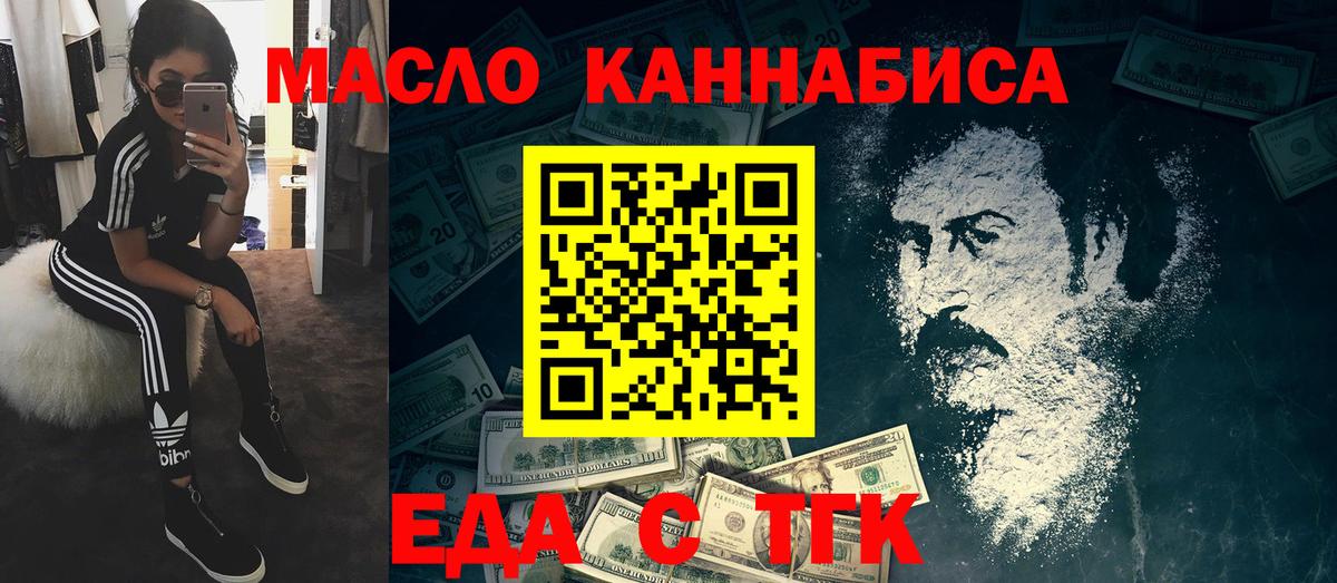 Canna-Cookies марихуана Ржев