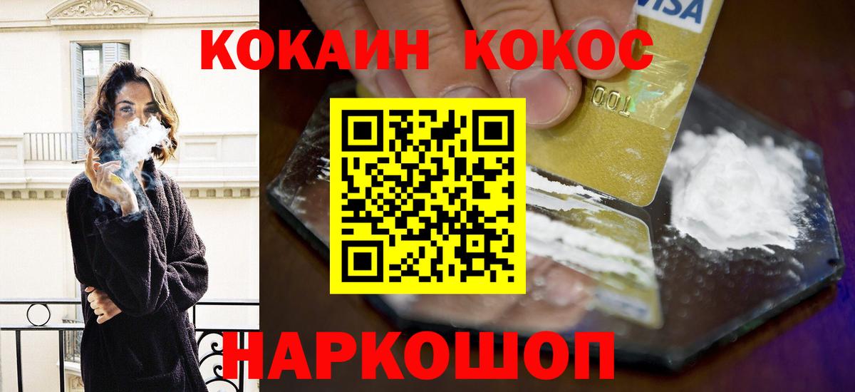 КОКАИН VHQ Ржев