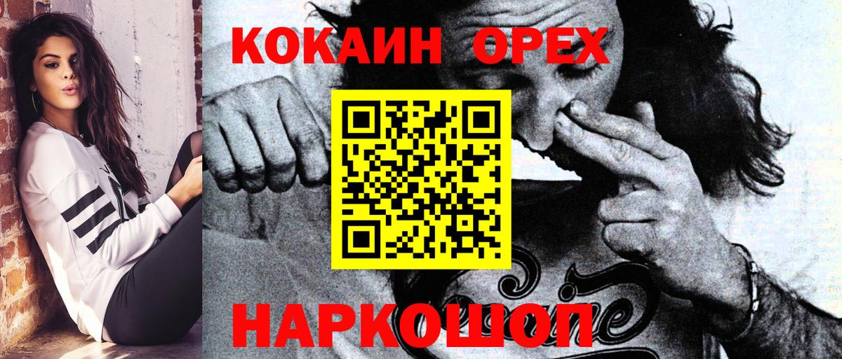 Ржев  Cocaine  Кокаин Боливия  Вход с VPN  Кокаин Боливия 