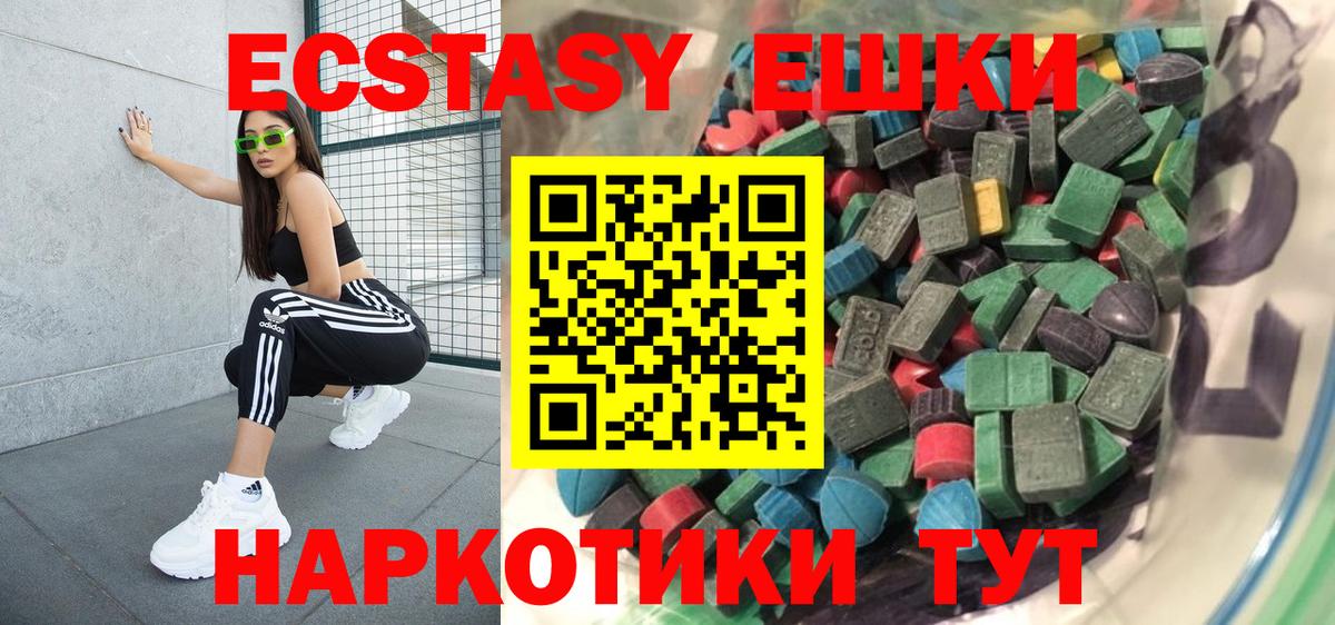 Ржев  ЭКСТАЗИ круглые  Вход с VPN 