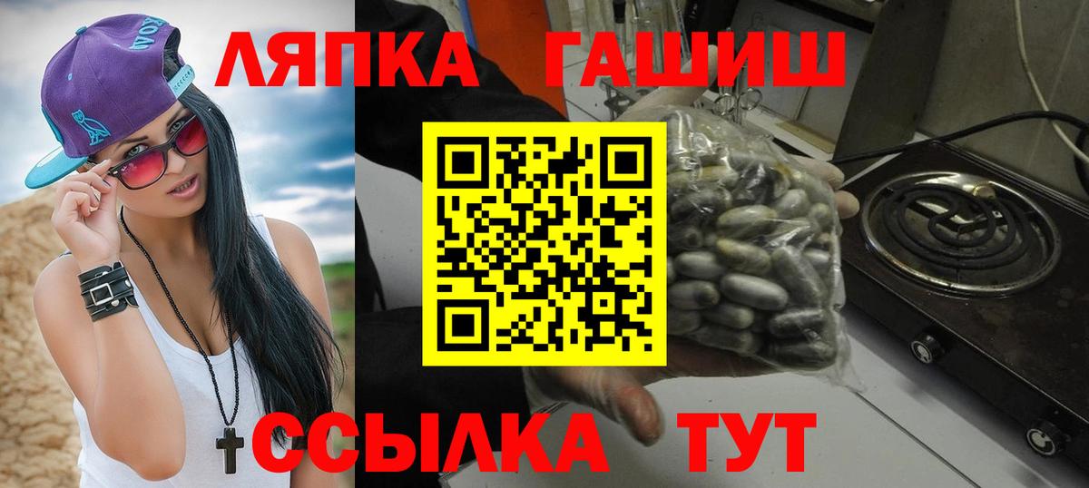 Гашиш хэш Ржев