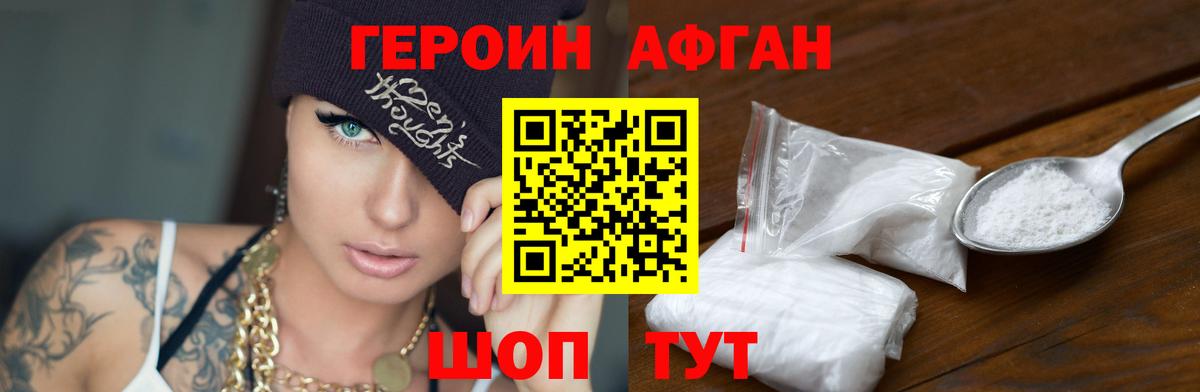 Ржев  ГЕРОИН герыч  Вход с VPN 