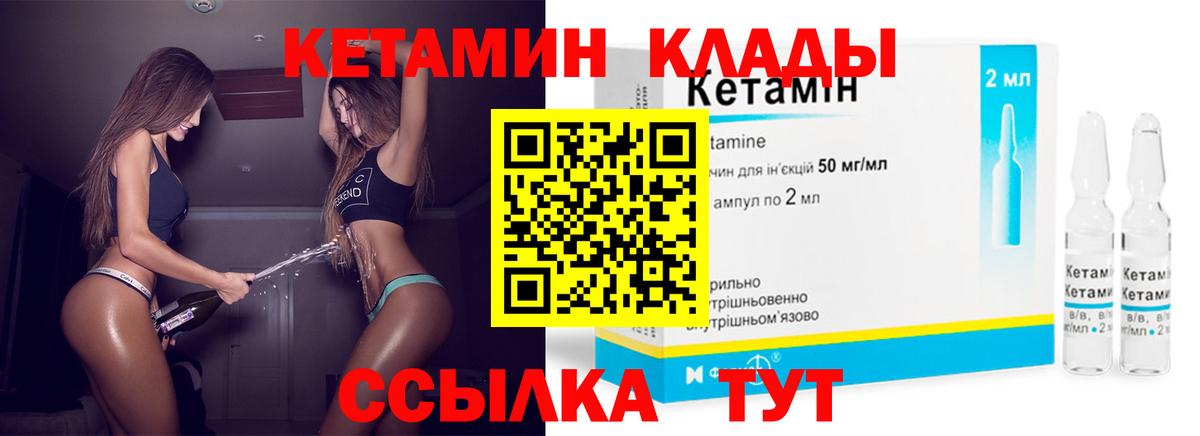 Кетамин VHQ  Вход с VPN  Ржев 