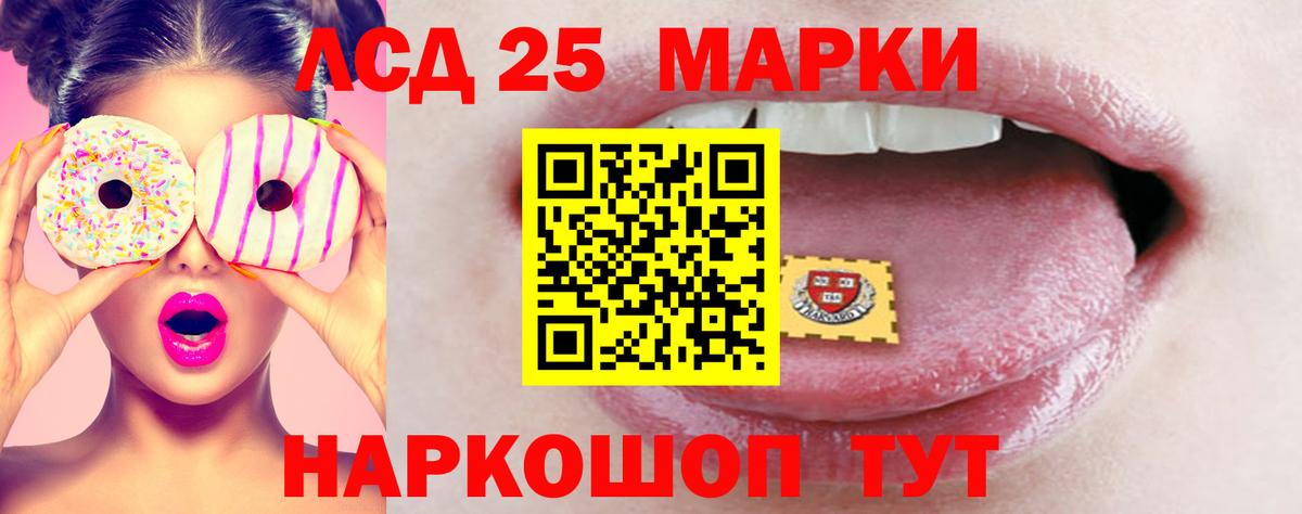 ЛСД экстази кислота  Вход с VPN  LSD-25 экстази ecstasy  Ржев 