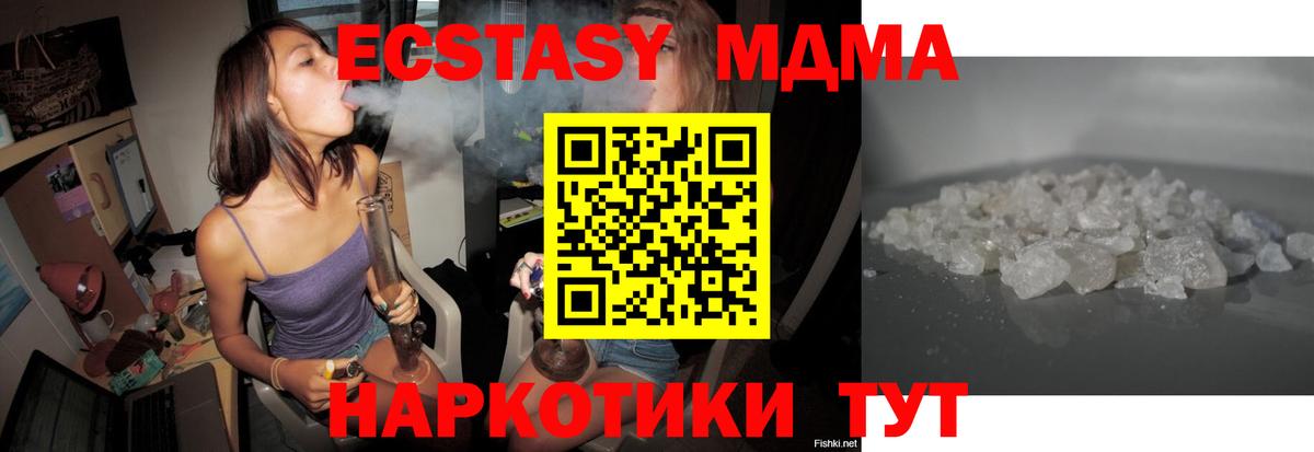MDMA кристаллы  МДМА VHQ  MDMA  Ржев  Вход с VPN 