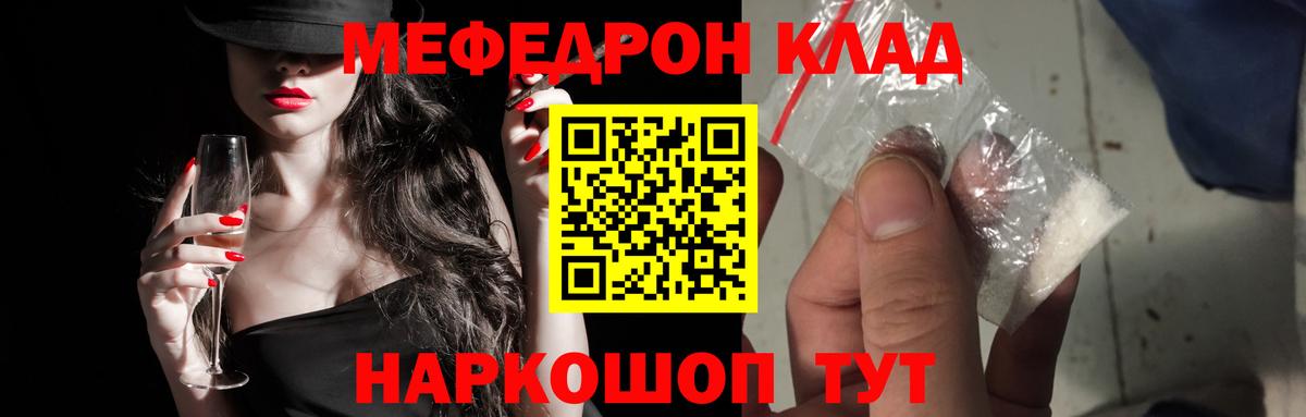 Мефедрон VHQ  Вход с VPN  МЯУ-МЯУ кристаллы  Меф  даркнет сайт  Ржев 