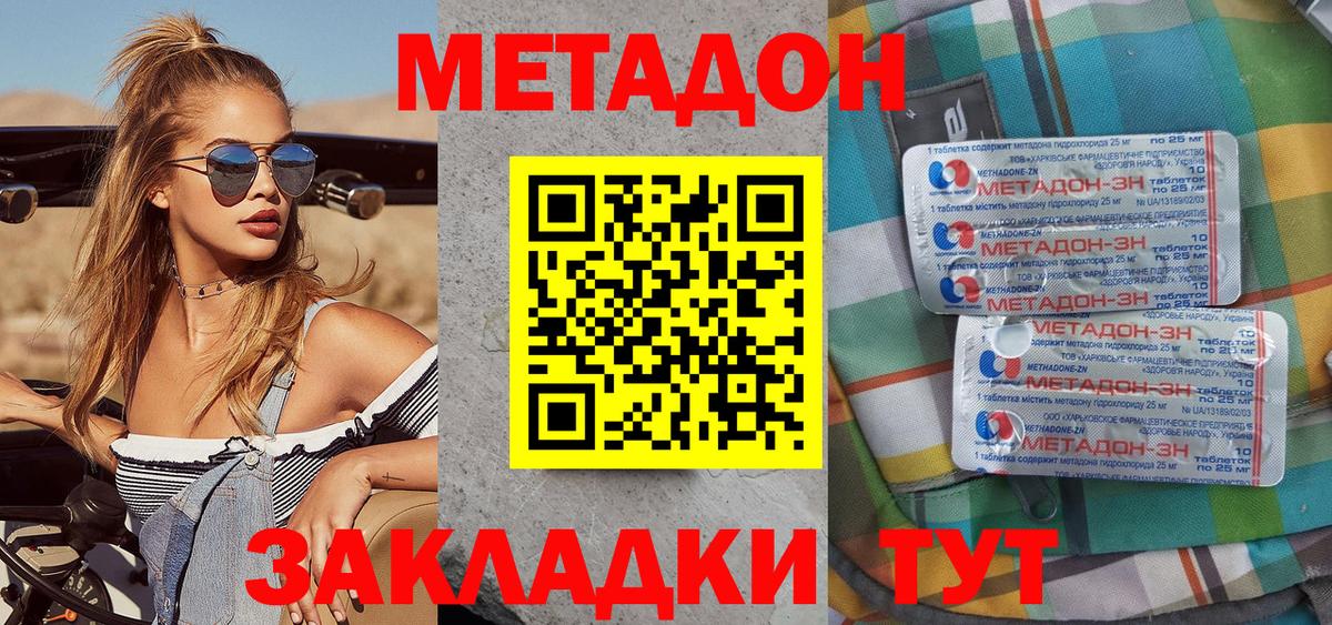 Метадон VHQ  МЕТАДОН мёд  Вход с VPN  Ржев 