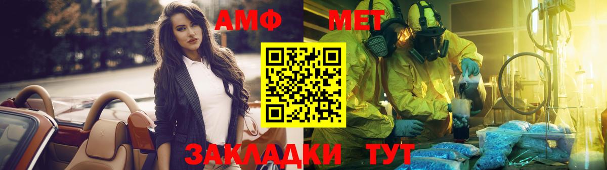 Метамфетамин Methamphetamine Ржев