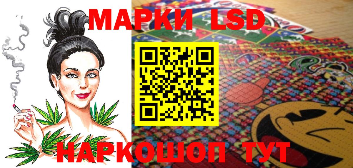 Наркотические марки 1,8мг  Вход с VPN  Наркотические марки 1,8мг  Ржев 