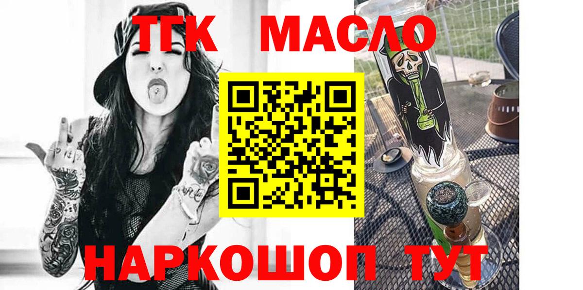 Дистиллят ТГК Wax  Вход с VPN  закладка  Ржев 